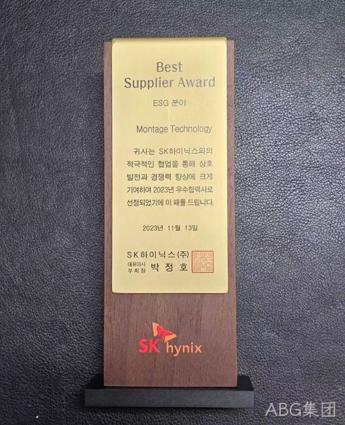 Best Supplier Award