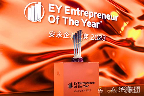 EY Entrepreneur of 2023 Winner