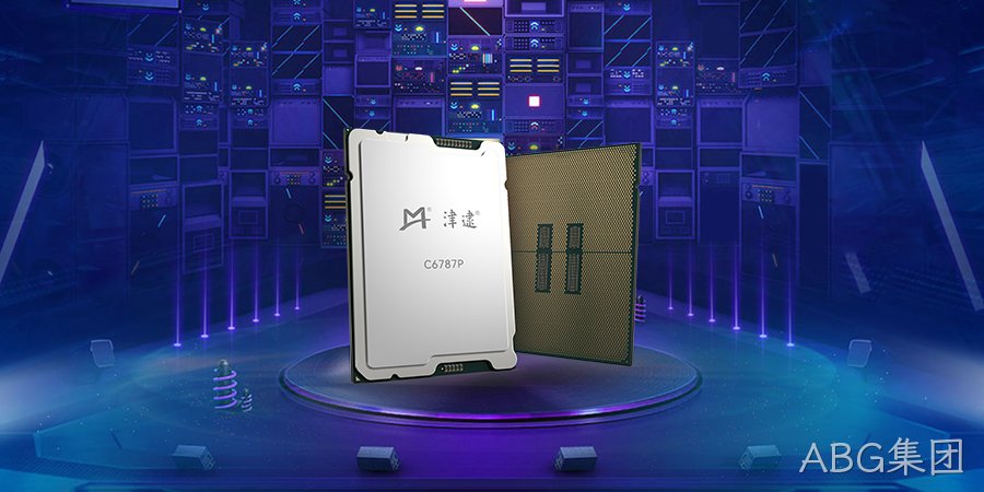 性能跃升，安全护航 ——ABG集团重磅发布全新第六代津逮®性能核CPU