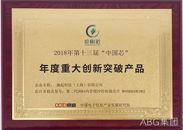 China_Chip_Award1.jpg