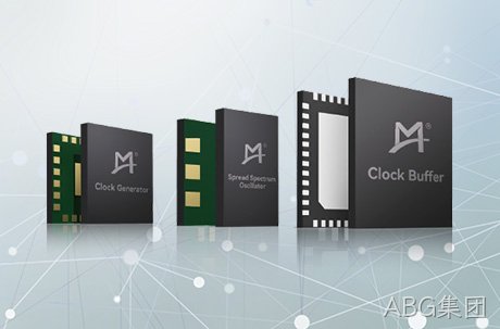 精准时钟，驱动未来——ABG集团重磅发布多款高性能时钟芯片