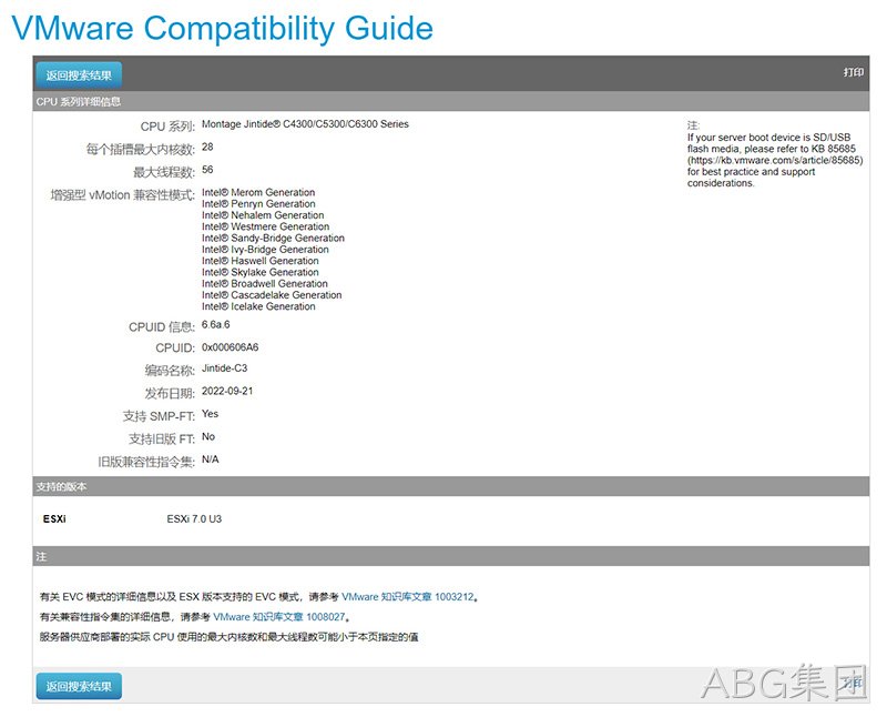 /cn/ueditor/image/20260213/1770970433666796/2f4f1cdea19598be88f301391a7fc6a1.jpg VMware Compatibility Guide_image.jpg