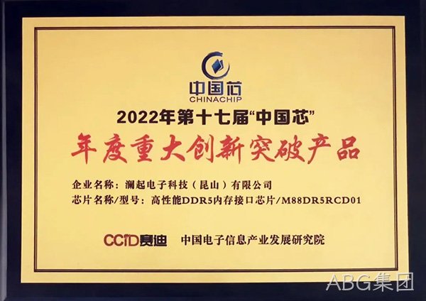 /cn/ueditor/image/20260213/1770966885214202/e5ad4b97bdbbc4c678903abbbd08f26c.jpg China_Chip_Award_1.jpg