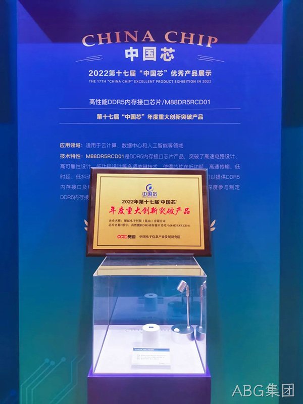 /cn/ueditor/image/20260213/1770966931154115/990f0f8f062f5d2fe2be1e8e299cd7e2.jpg China_Chip_Award_2.jpg